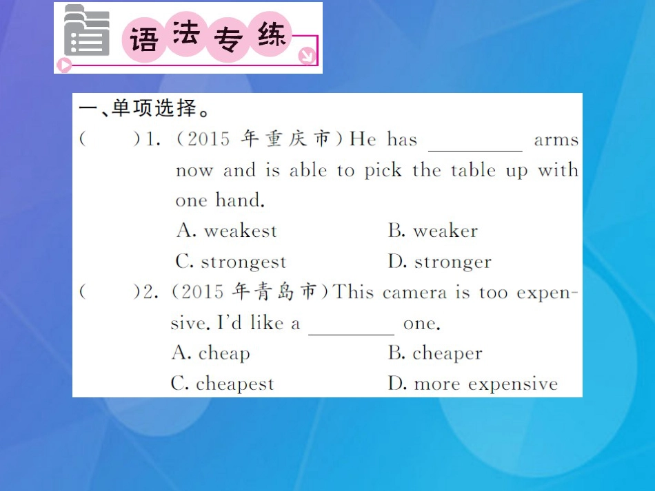 八年级英语上册 Unit 4 What's the best movie theater语法精讲专练课件 （新版）人教新目标版_第2页