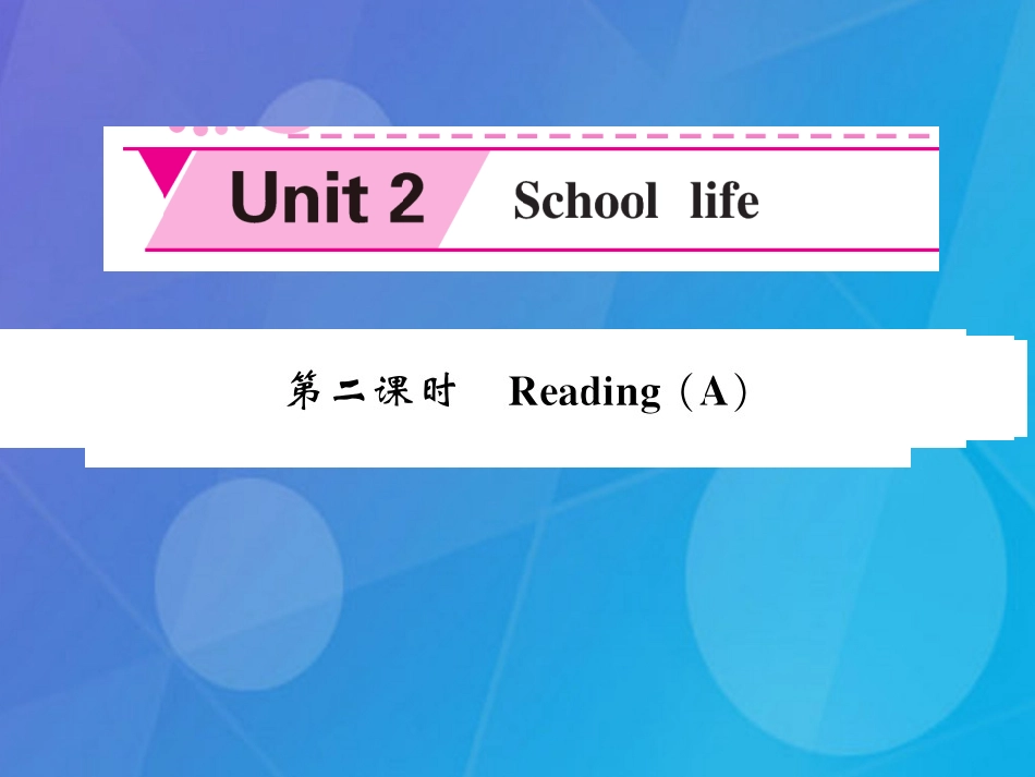 八年级英语上册 Unit 2 School life（第2课时）课件 （新版）牛津版_第1页