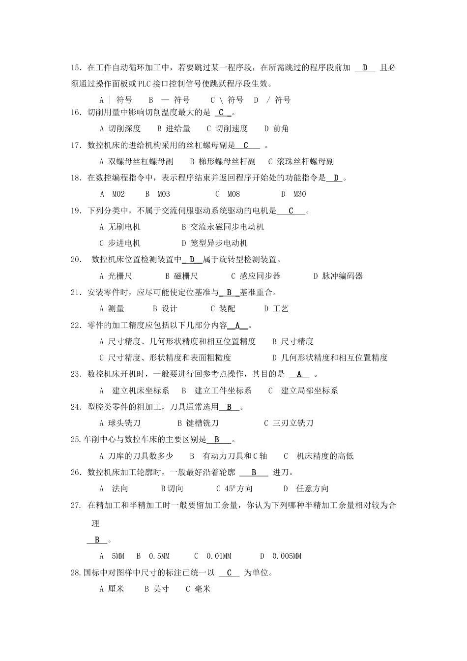 数控车床知识竞赛练习题与答案[共12页]_第2页