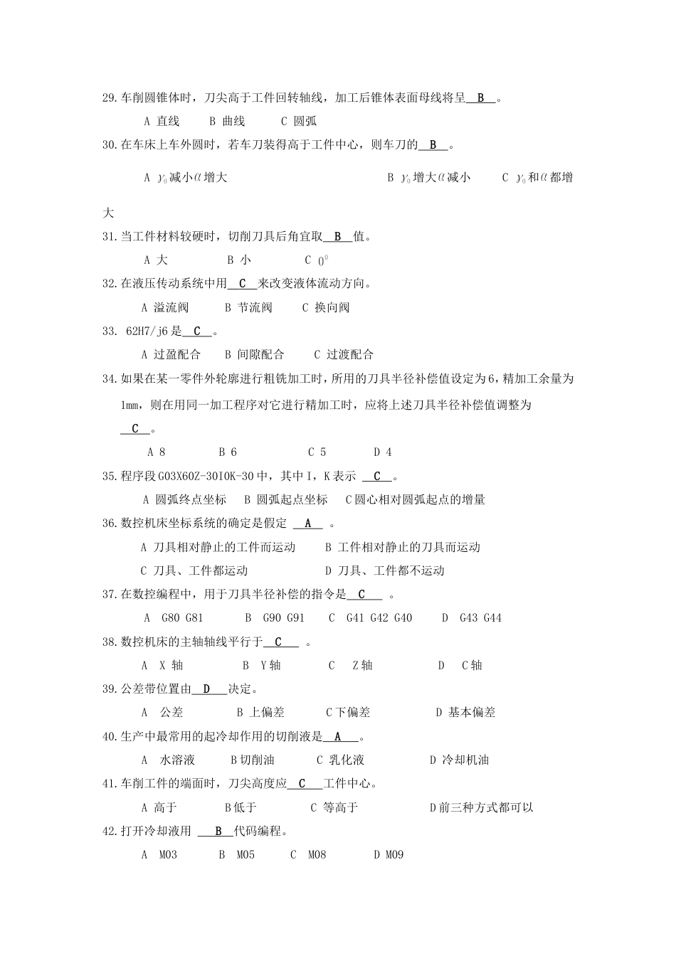 数控车床知识竞赛练习题与答案[共12页]_第3页