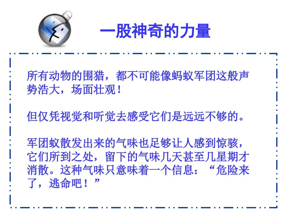 团队意识培训课程[共34页]_第3页