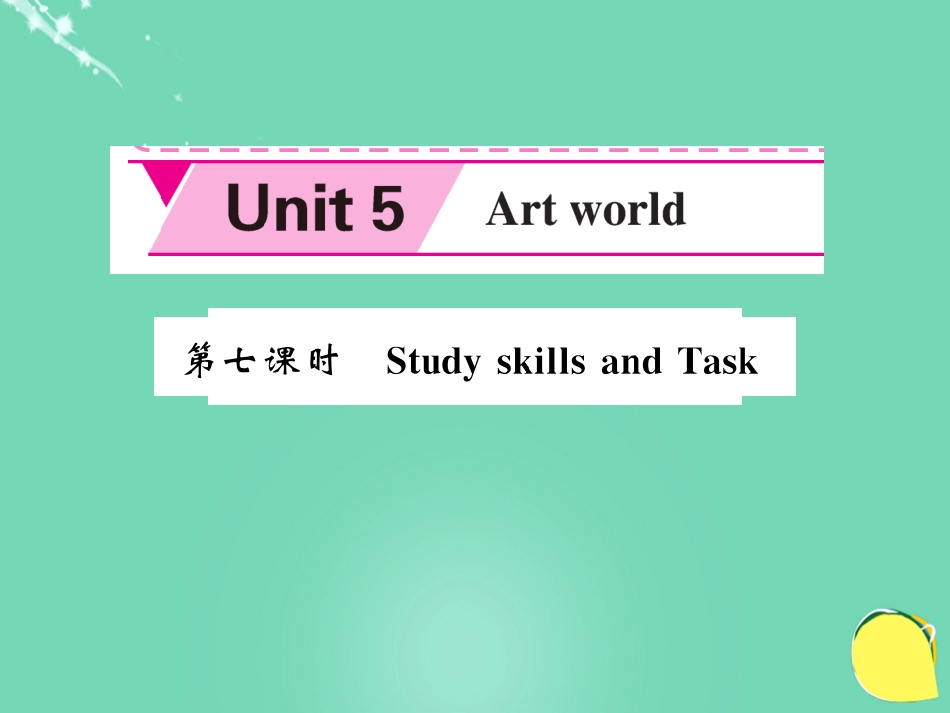 九年级英语上册 Unit 5 Art world（第7课时）课件 （新版）牛津版_第1页