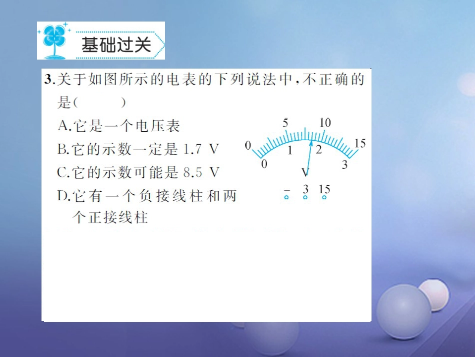 九级物理全册 6. 电压习题课件 （新版）新人教版_第3页