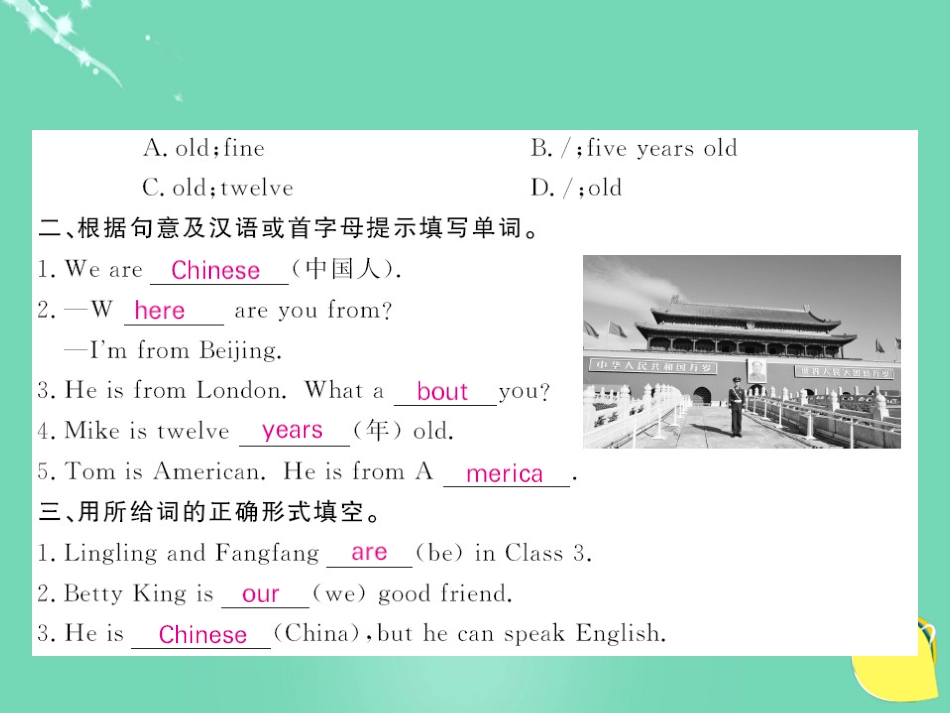 七年级英语上册 Module 1 My classmates Unit 1 Nice to meet you（第1课时）课件 （新版）外研版_第3页