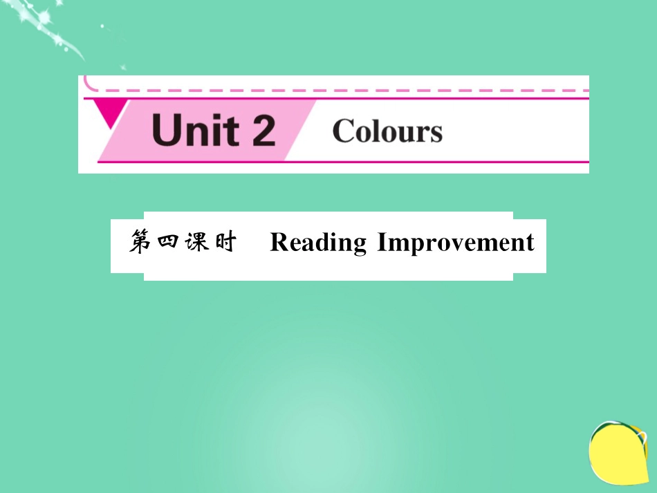 九年级英语上册 Unit 2 Colours（第4课时）课件 （新版）牛津版_第1页