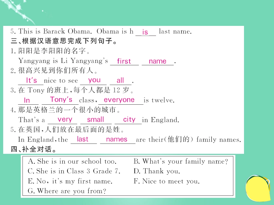 七年级英语上册 Module 1 My classmates Unit 2 I’m Wang Lingling and I’m thirteen years old（第2课时）课件 （新版）外研版_第3页