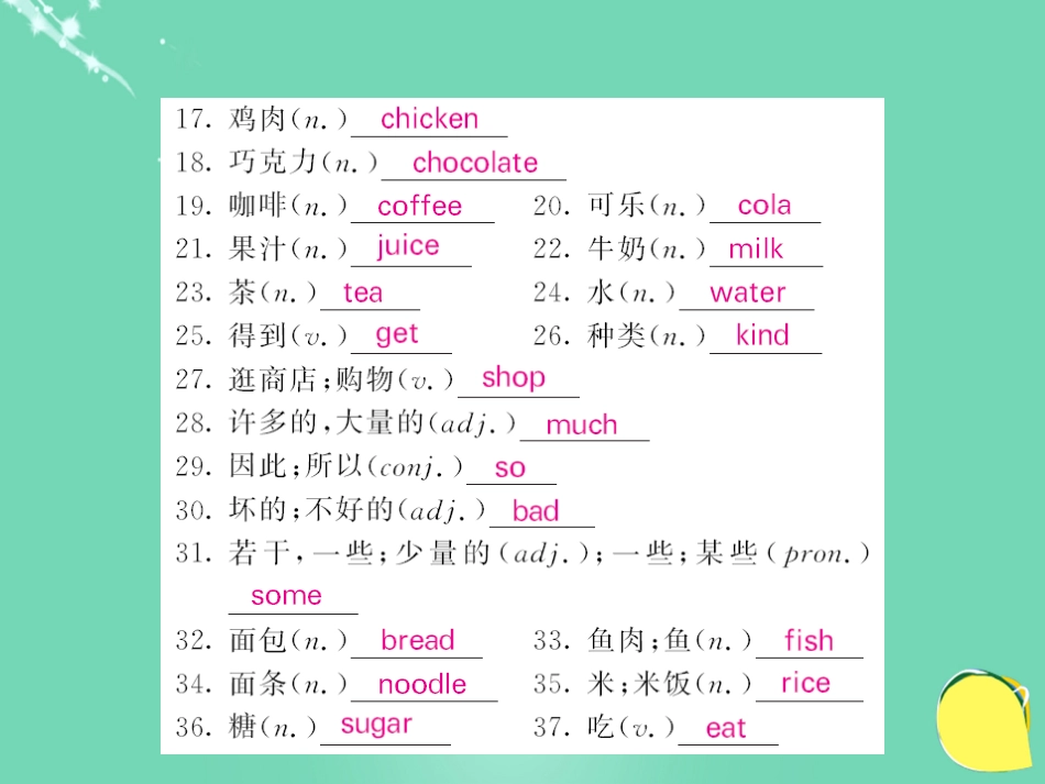 七年级英语上册 Module 4 Healthy food have go基础梳理课件 （新版）外研版_第3页