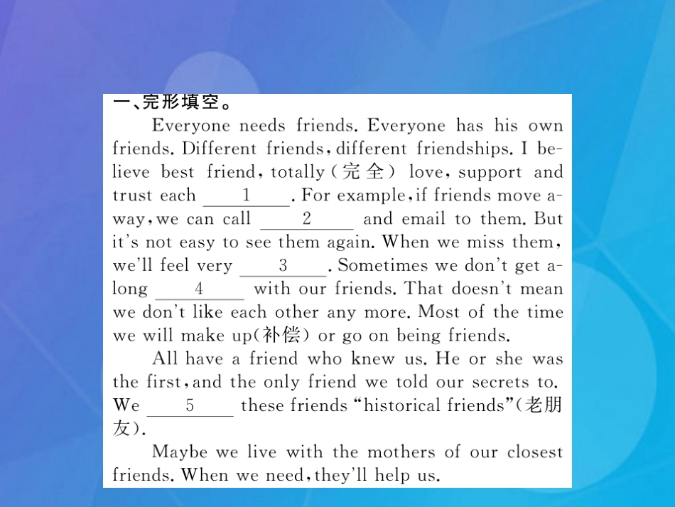 八年级英语上册 Unit 1 Friends（第4课时）课件 （新版）牛津版_第2页