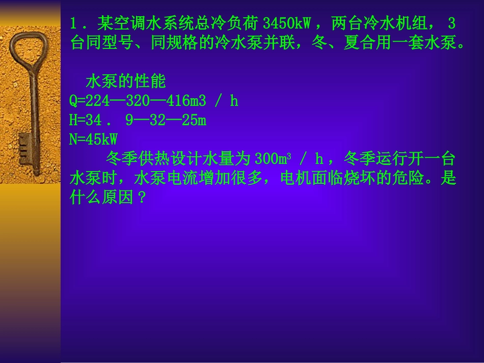 11、工程问题反馈信息分析[共10页]_第2页