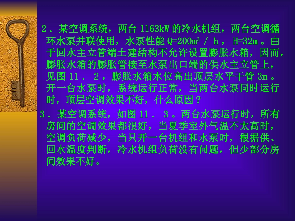 11、工程问题反馈信息分析[共10页]_第3页