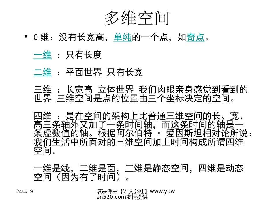《一名物理学家的教育历程》ppt课件[共29页]_第1页