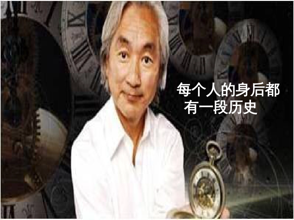 《一名物理学家的教育历程》ppt课件[共29页]_第3页
