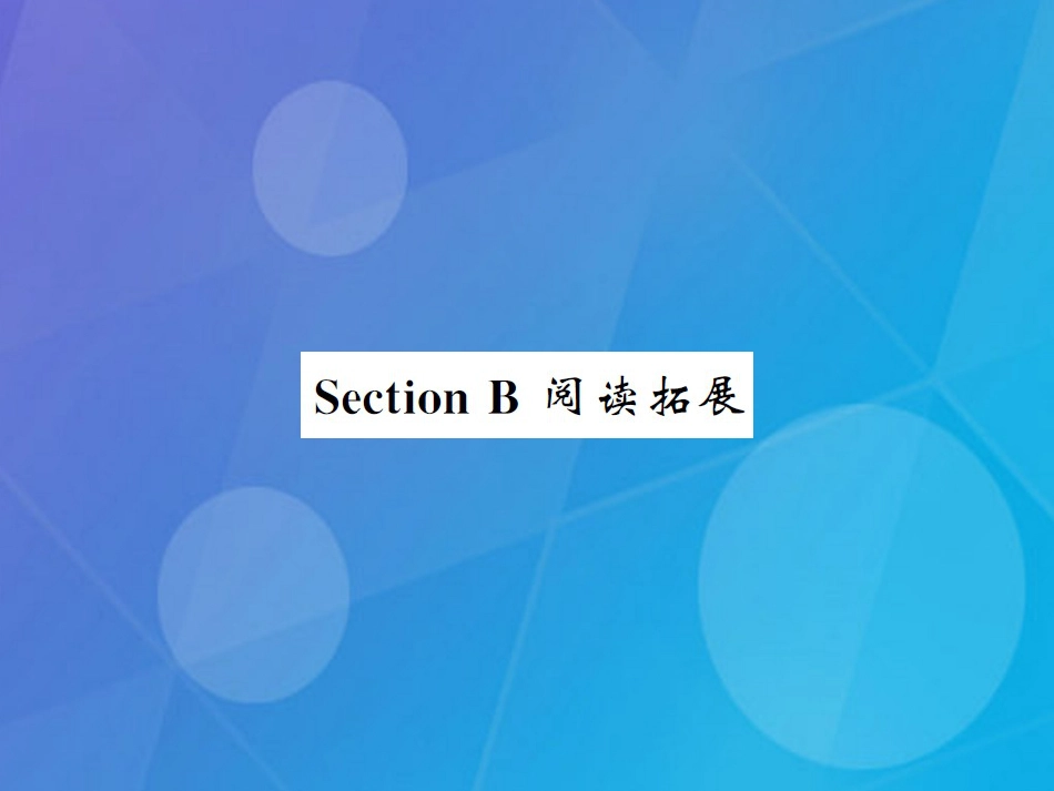 八年级英语上册 Unit 4 What's the best movie theater Section B阅读拓展课件 （新版）人教新目标版_第1页