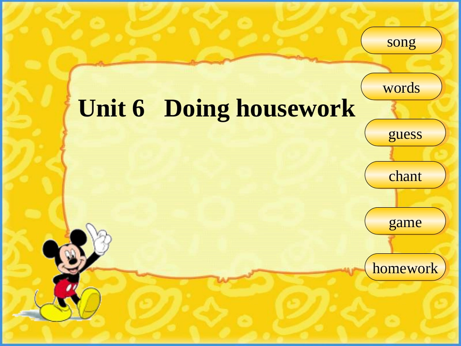 5a unit6 doing housework课件[共12页]_第1页