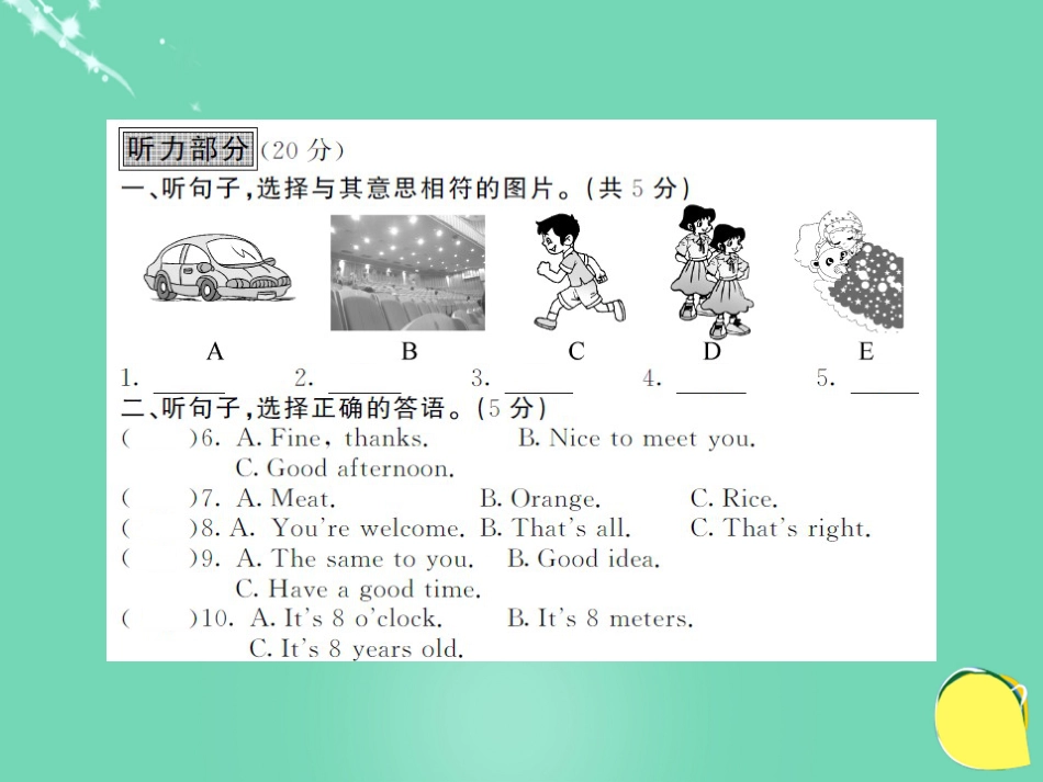 九年级英语全册 Unit 7 Teenagers should be allowed to choose their own clothes综合测试卷课件 （新版）人教新目标版_第2页