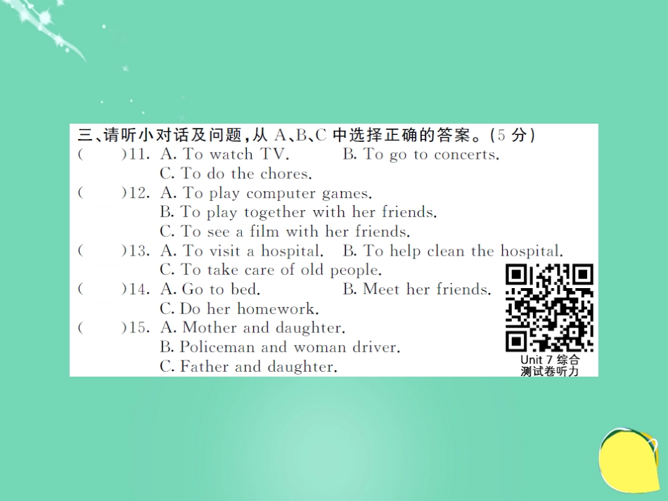 九年级英语全册 Unit 7 Teenagers should be allowed to choose their own clothes综合测试卷课件 （新版）人教新目标版_第3页