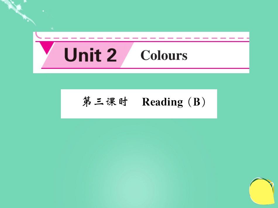 九年级英语上册 Unit 2 Colours（第3课时）课件 （新版）牛津版_第1页