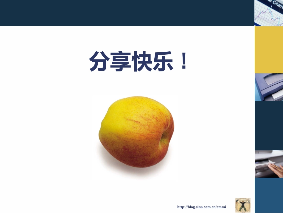 个人自我管理[共20页]_第2页