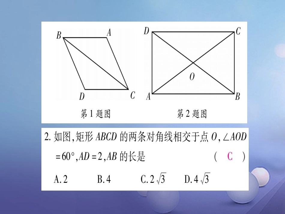 九级数学上册 周周测（一）课件 （新版）北师大版_第2页