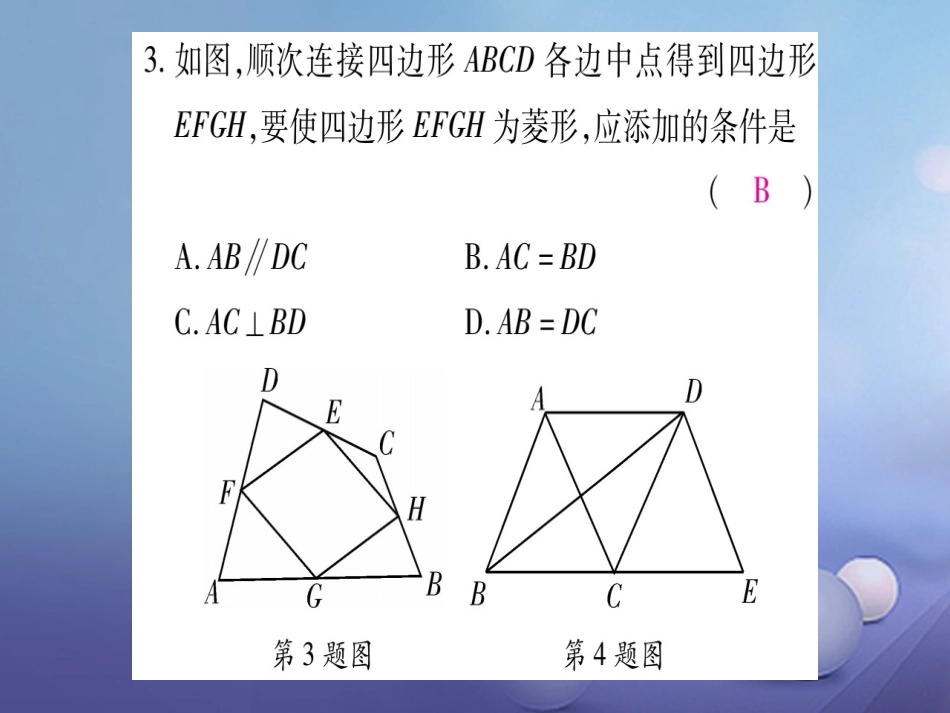 九级数学上册 周周测（一）课件 （新版）北师大版_第3页