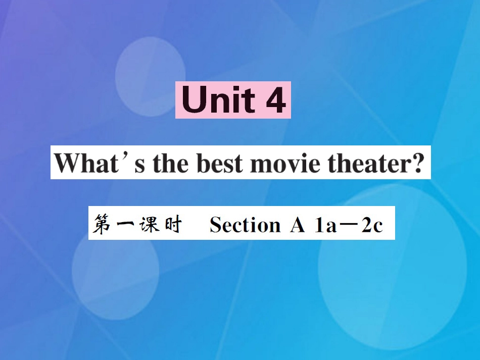 八年级英语上册 Unit 4 What's the best movie theater（第1课时）课件 （新版）人教新目标版_第1页