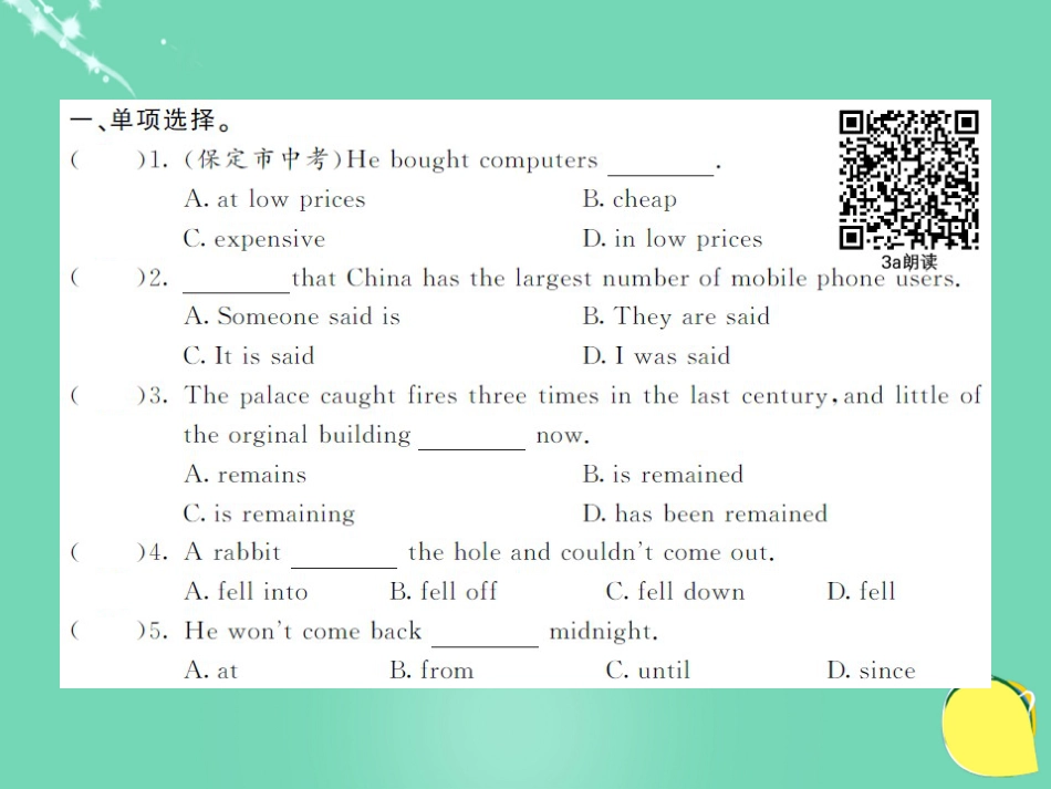 九年级英语全册 Unit 6 When was it invented（第2课时）课件 （新版）人教新目标版_第2页