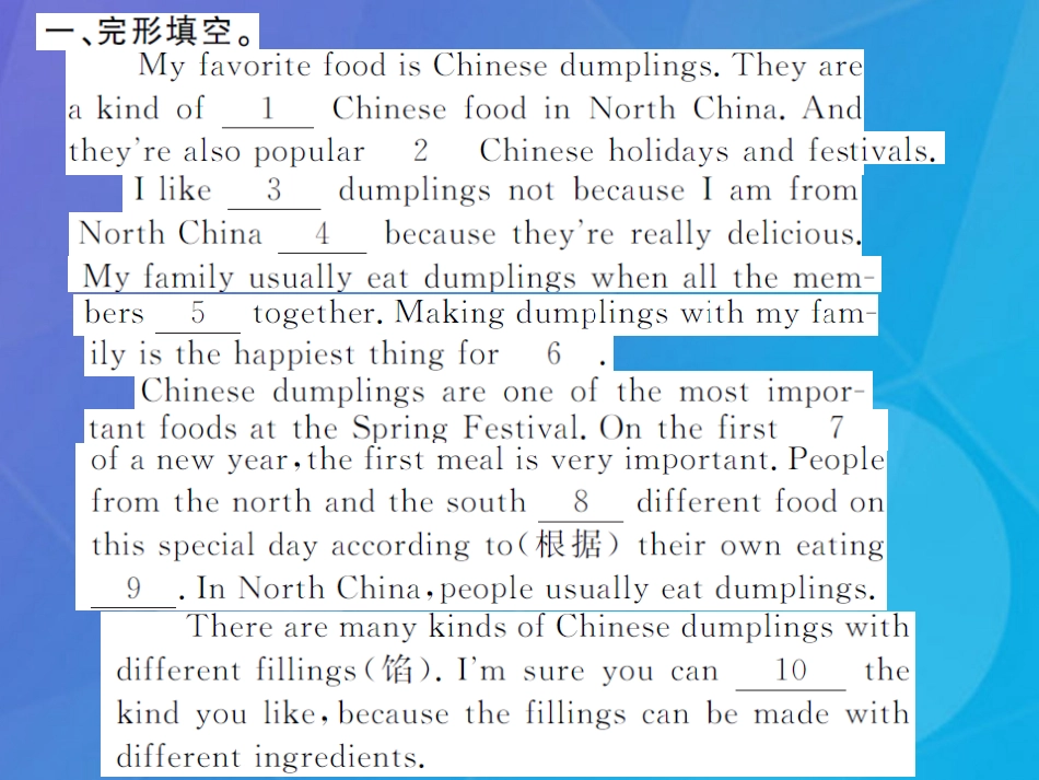 八年级英语上册 Unit 8 How do you make a banana milk shake Section B阅读拓展课件 （新版）人教新目标版_第2页