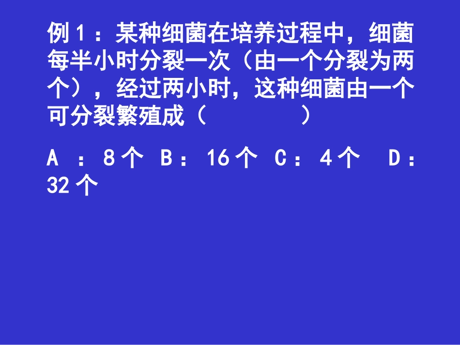 初中数学创新性开放性（1）[共19页]_第2页