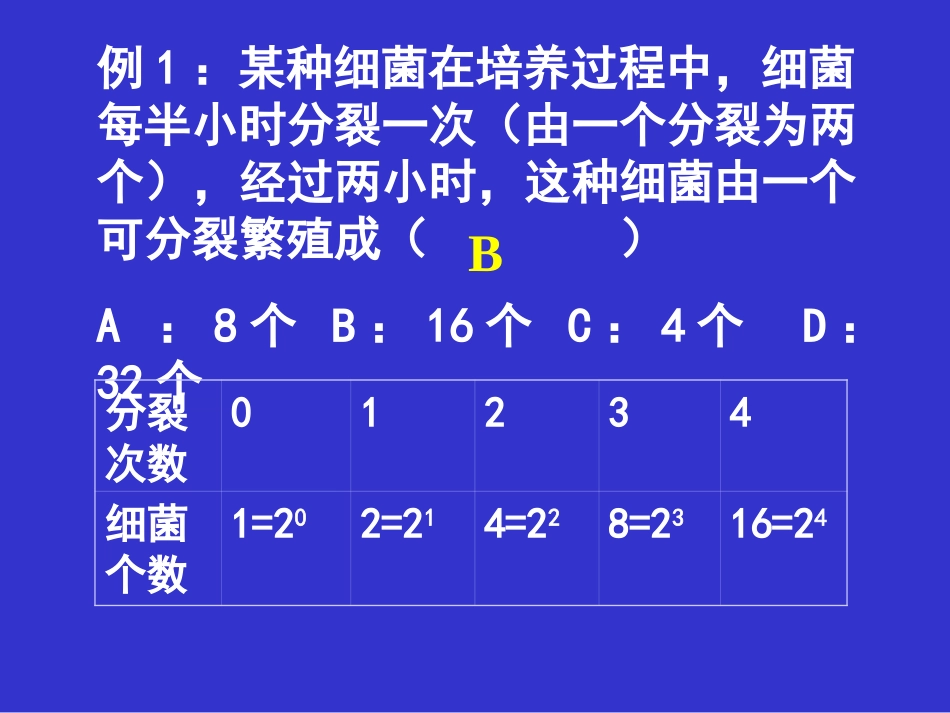 初中数学创新性开放性（1）[共19页]_第3页