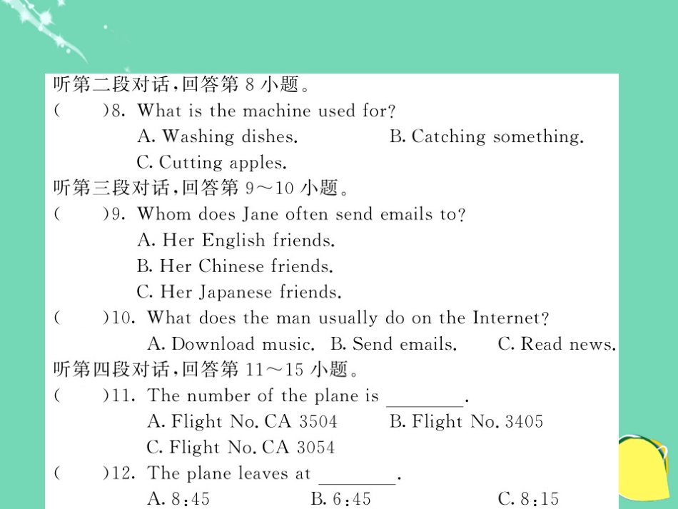 九年级英语上册 Modules 910综合测试卷课件 （新版）外研版_第3页