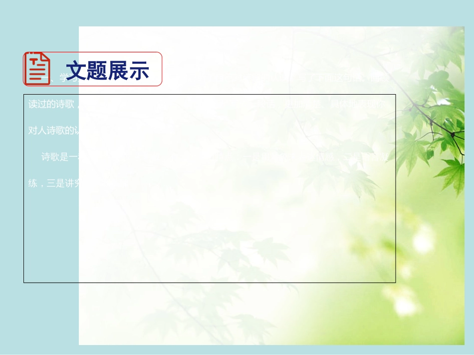 写作《学习扩写》ppt课件1完美版[共26页]_第3页