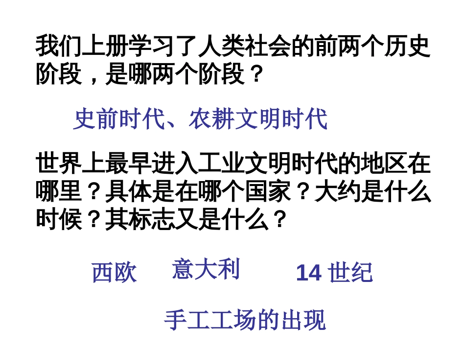 八年级下册第五单元复习_第3页