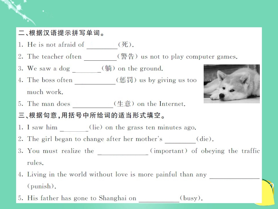 九年级英语全册 Unit 2 I think that mooncakes are delicious（第4课时）课件 （新版）人教新目标版`_第3页