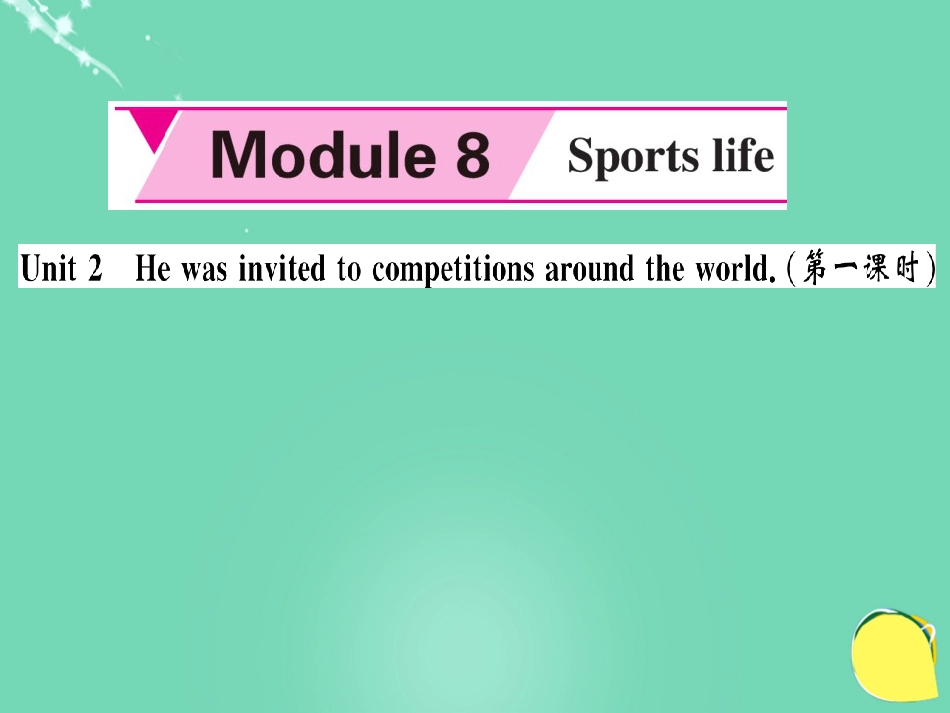 九年级英语上册 Module 8 Sporting life Unit 2 He was invited to competitions around the world（第1课时）课件 （新版）外研版_第1页