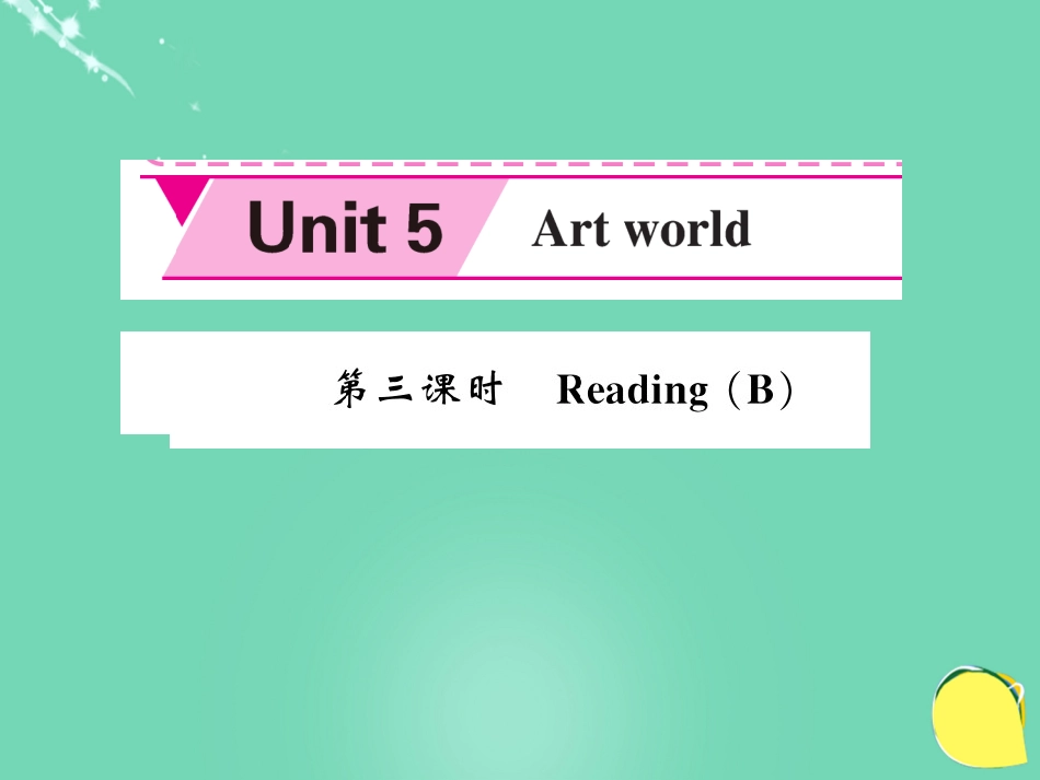 九年级英语上册 Unit 5 Art world（第3课时）课件 （新版）牛津版_第1页