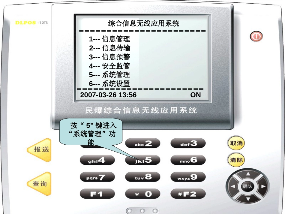 13三天报送系统视频卡空间整理_第1页