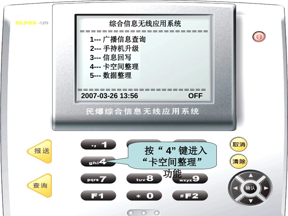 13三天报送系统视频卡空间整理_第2页