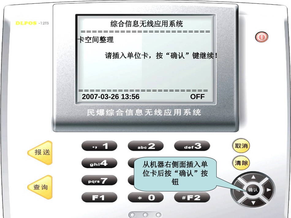 13三天报送系统视频卡空间整理_第3页