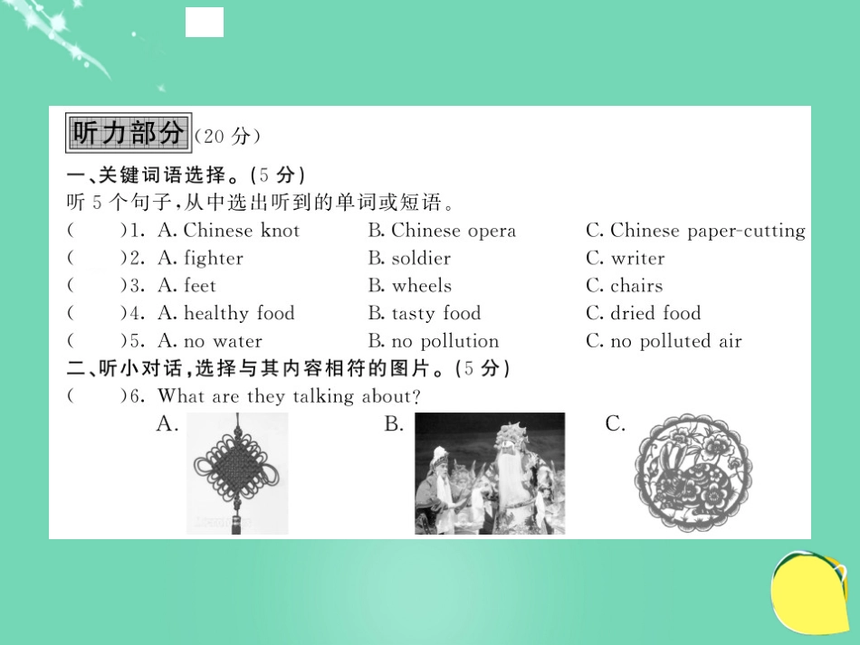 九年级英语下册 期末综合测试卷课件 (新版)牛津版_第2页