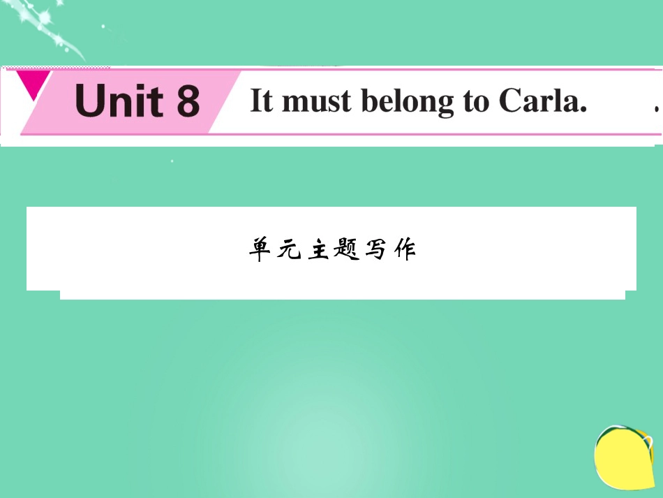 九年级英语全册 Unit 8 It must be belong to Carla主题写作课件 （新版）人教新目标版_第1页