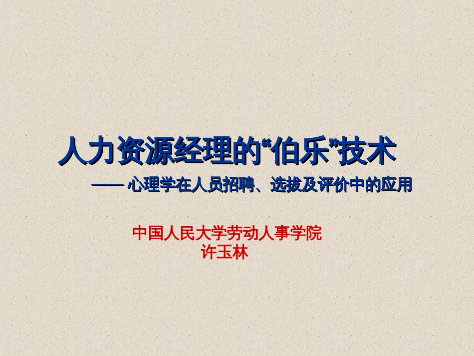 Ⅱ度Ⅰ型房室传导阻滞伴室性逸搏_第1页