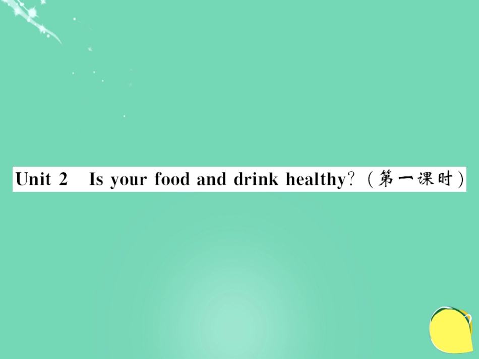 七年级英语上册 Module 4 Healthy food have go Unit 2 Is your food and drink healthy（第1课时）课件 （新版）外研版_第1页