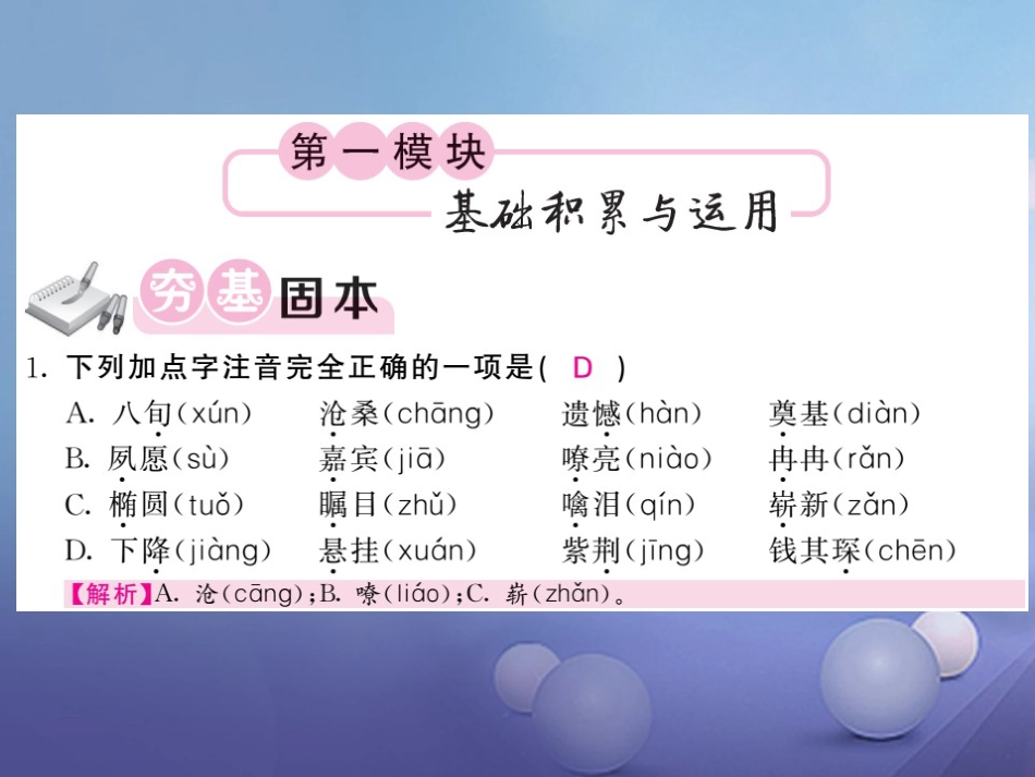 九级语文上册  中国恢复对香港行使主权 江泽民宣告香港进入新时代教用课件 北师大版_第2页