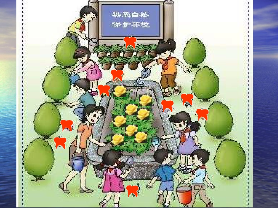 8、9的认识[上学期]_第2页