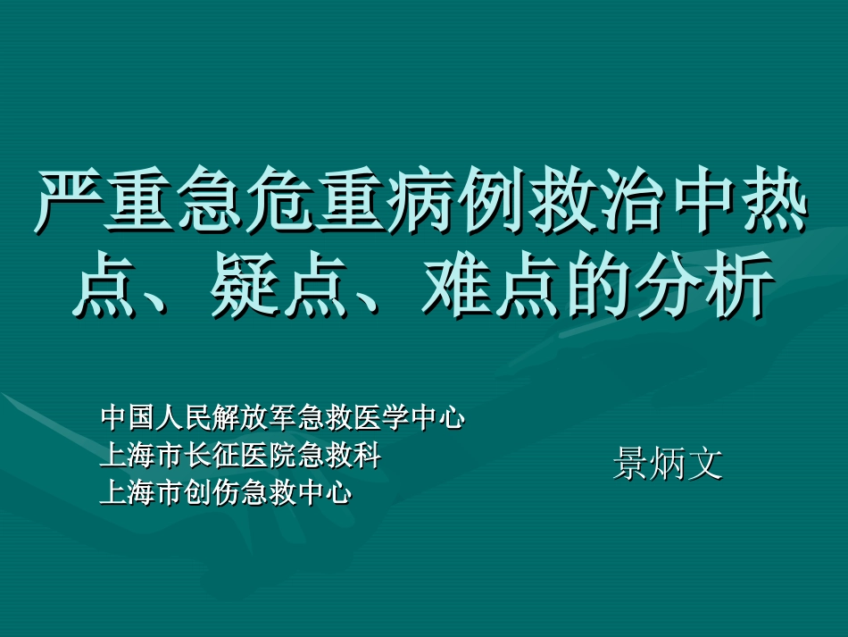 东莞6日课件[共275页]_第1页