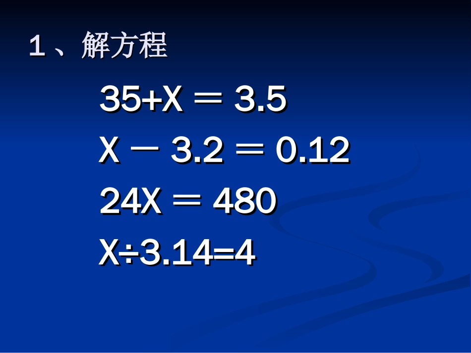 01预习复习[共5页]_第2页