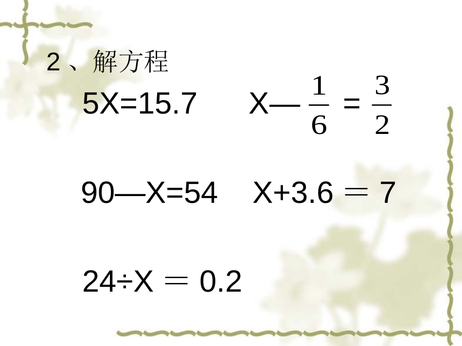 01预习复习[共5页]_第3页
