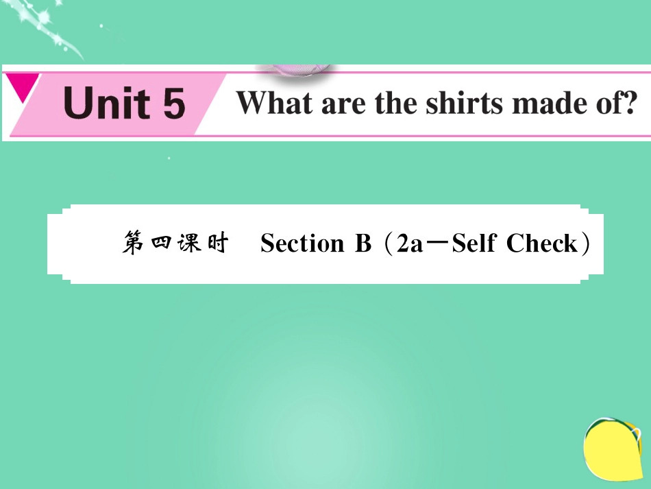 九年级英语全册 Unit 5 Where are the shirts made of（第4课时）课件 （新版）人教新目标版_第1页