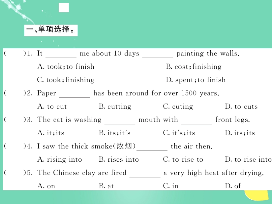 九年级英语全册 Unit 5 Where are the shirts made of（第4课时）课件 （新版）人教新目标版_第2页