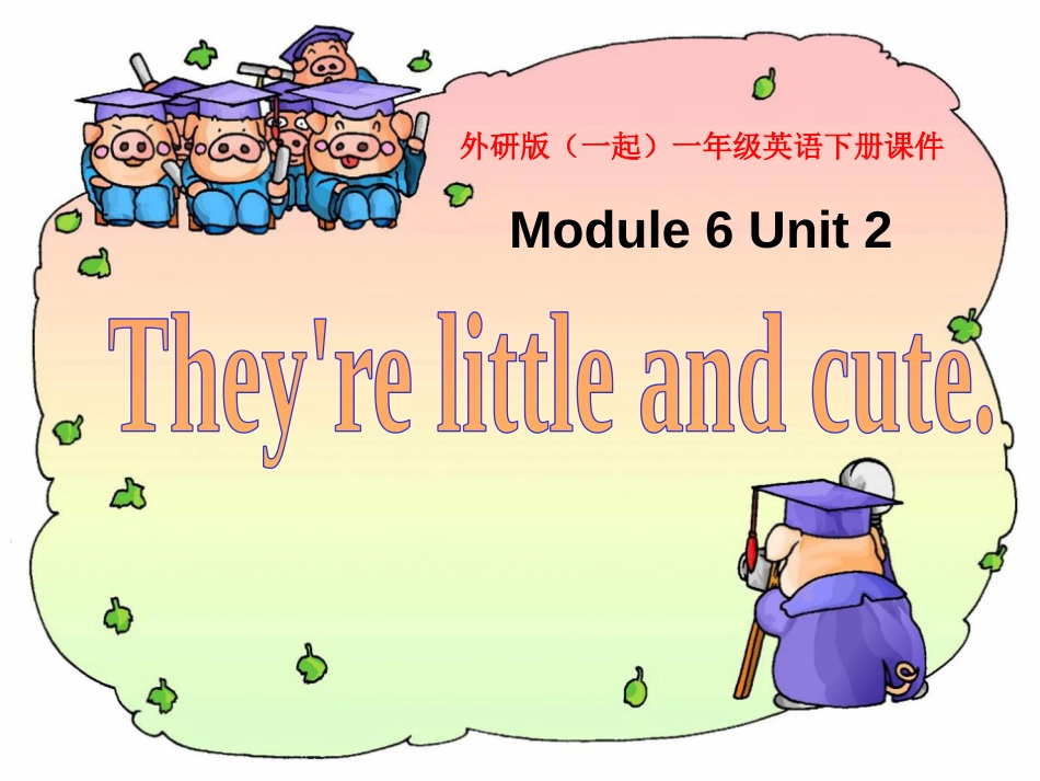 外研版《They’relittleandcute》优质课件_第1页